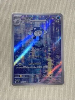2026年最新】ニョロゾ arの人気アイテム - メルカリ