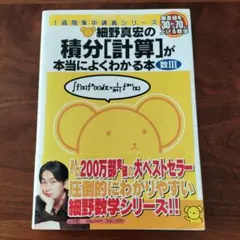 2026年最新】細野真宏 数学の人気アイテム - メルカリ