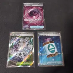 ポケモンカード　トレーナーズSRまとめ売り