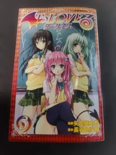 専用‼️ToLoveるダークネス最終回ジャンプSQ 4月号、1月号のみ
