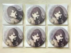 匿名配送】 プロセカ ZOZOTOWN 缶バッジ 朝比奈まふゆ 6点セット 