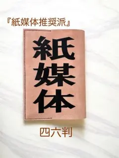 Soogie様 リクエスト 2点 まとめ商品