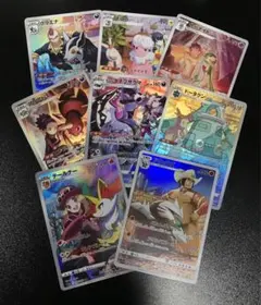 ポケモンカード　CHR 8枚　セット　まとめ売り