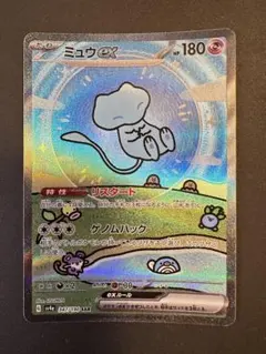 未使用　ミュウex SAR SV4a シャイニートレジャーex 347/190