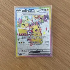 ピカチュウex SAR (がんばりハート) - メルカリ