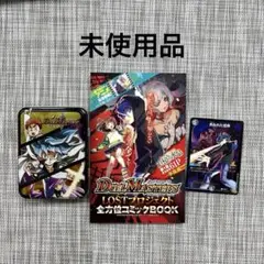 【未使用品】　2024年月刊コロコロコミック 11月号ふろく　デュエルマスターズ
