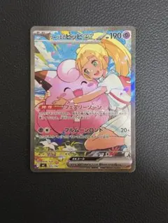 ポケモンカード リーリエのピッピ 765/742 isスタートデッキ100 - メルカリ