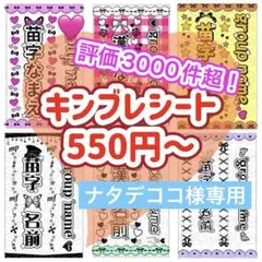 ☆キンブレシート　オーダー　ナタデココ様専用