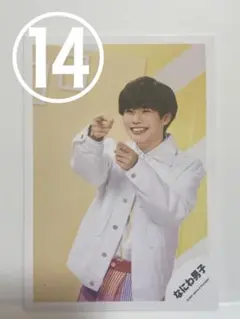 長尾謙杜 公式写真 初心LOVE