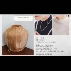タグ付新品 しまむら tal.by yumi レイヤー ネックレス 淡金のサムネイル