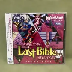 2026年最新】女神転生外伝 ラストバイブル サウンドトラックの人気 