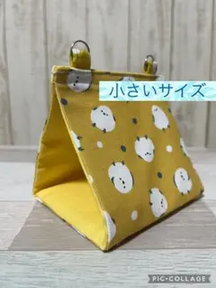 春夏用バードテント小さいサイズ　シマエナガマスタードのサムネイル