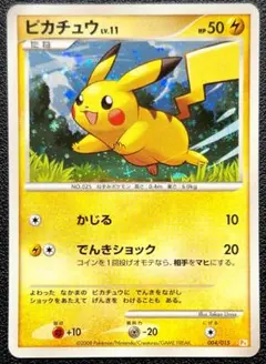 渦巻ホロ ピカチュウ Pt 004/015 ギフトボックス ポケモンカード