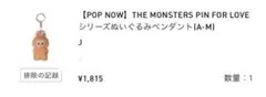 ［定価出品］ THE MONSTERS PIN FOR LOVEラブブ　J
