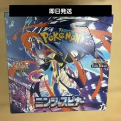 ポケモンカード ニンジャスピナー 1BOX シュリンクなしペリペリあり 新品