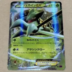 Item thumbnail for item 1ec020cd-f5ce-4eca-b0ad-82681cb1d55b