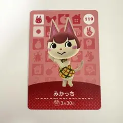 amiiboカード みかっち119