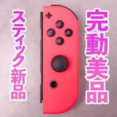 ニンテンドー　ジョイコン(右)　ネオンレッド 200
