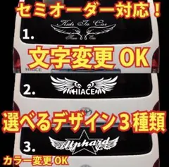 車用 大型カッティングステッカー 作成します！【セミオーダー】