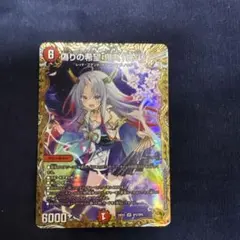 偽りの希望 鬼丸終斗 金トレジャー 2枚 デュエマ コードミラクル 鬼丸