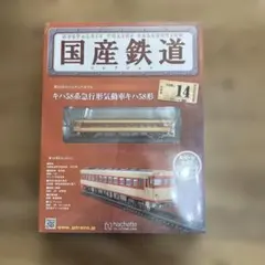 R*n様 未組立 583系 秋田車 6両フル編成Bトレインパート7 KIOSK限