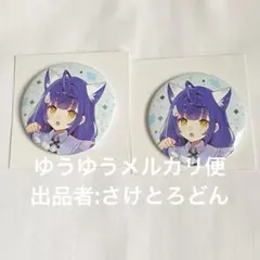 にじさんじ　天宮こころ　わんにゃんdays　缶バッジ