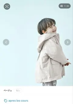 apres les cours ベージュコート　ボアジャケットセット　4WAY