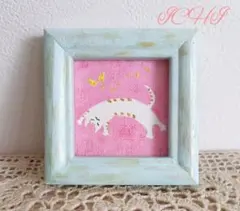 複製画　伸びをする猫ちゃん　ミニ額入り