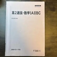 2026年最新】難関数学 駿台の人気アイテム - メルカリ