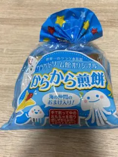 からから煎餅のサムネイル