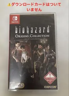 ⭐︎Switch バイオハザード⭐︎オリジンズコレクション