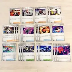 ロケット団の栄光 サポートデッキ