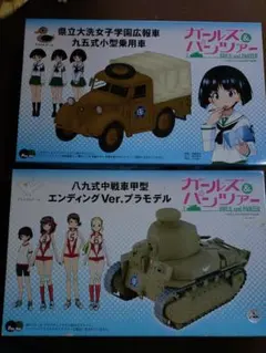 2026年最新】ガルパンプラモデルの人気アイテム - メルカリ