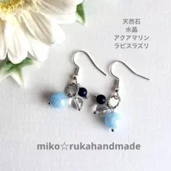 No.771 ハンドメイド　天然石ブルーピアス　イヤリング