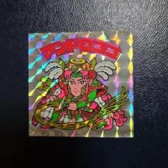 アンドロココ Yahoo!オークション -「ビックリマンアンドロココ」(おもちゃ、ゲーム