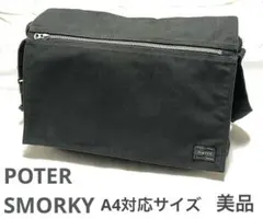 【美品】吉田カバン ポーター スモーキー ショルダー/メッセンジャーバッグA4可