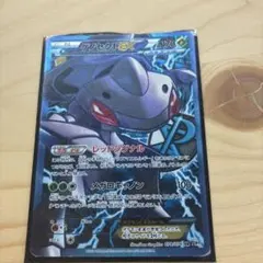 ゲノセクトEX SR BW9 メガロキャノン 078/076 - メルカリ