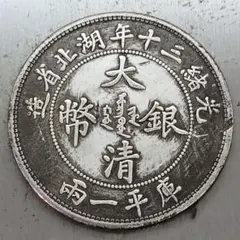 A-1295 中国古銭 奉天機器局造 壹圓 直径39. 5mm 重さ26.6g - メルカリ