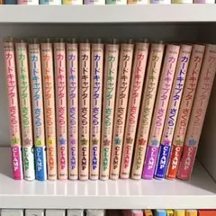カードキャプターさくら　クリアカード編　全巻　セット