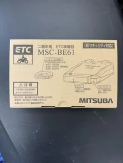 バイク用 ETC ミツバ BE61 （検）ETC2.0 933 - メルカリ