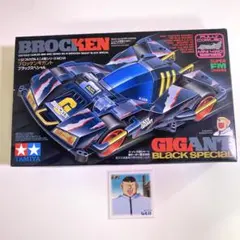 ミニ四駆 激レア ブロッケンギガントゴールドver 貴重 レトロ - メルカリ