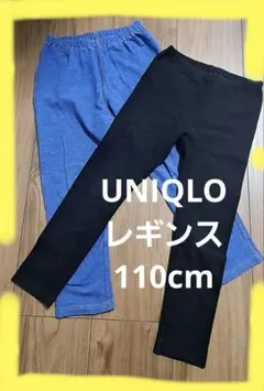UNIQLOレギンス