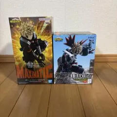 MAXIMATIC 爆豪勝己 フィギュア2体セット