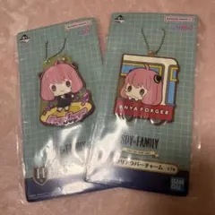 スパイファミリー　アーニャ・フォージャー　キーホルダー 2個セット