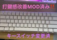 monsgeek fun60 pro sp テープ 粘土MOD済み