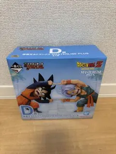 ドラゴンボール一番くじD賞　孫悟天&トランクス