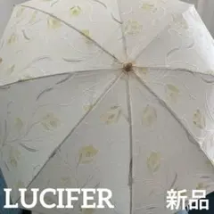 新品 未使用 LUCIFER 立体花柄刺繍 折りたたみ日傘 クリーム色 上品