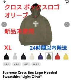 Supreme Cross Box Logo Hooded Olive