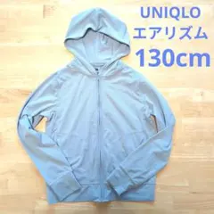 130cm　美品　UNIQLOエアリズム　ユニクロ　キッズ　速乾　冷感　男子女子