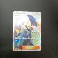 2025年最新】シロナ srの人気アイテム - メルカリ